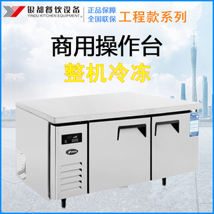银都奶茶店设备工程款 台不锈钢操作台冷冻柜商用冷藏工作台直冷