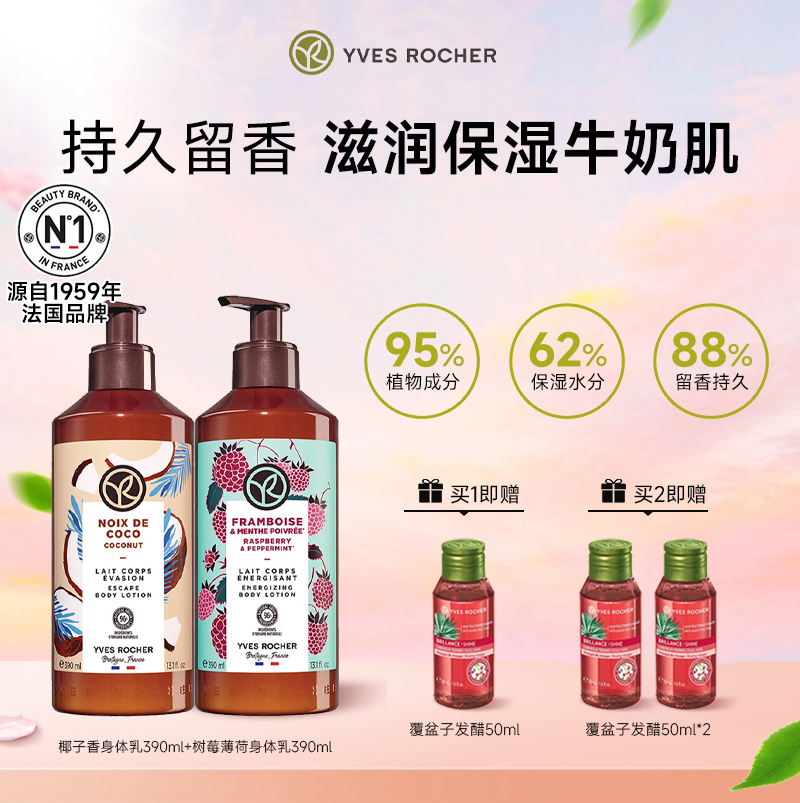 伊夫黎雪身体乳牛奶长效滋润保湿