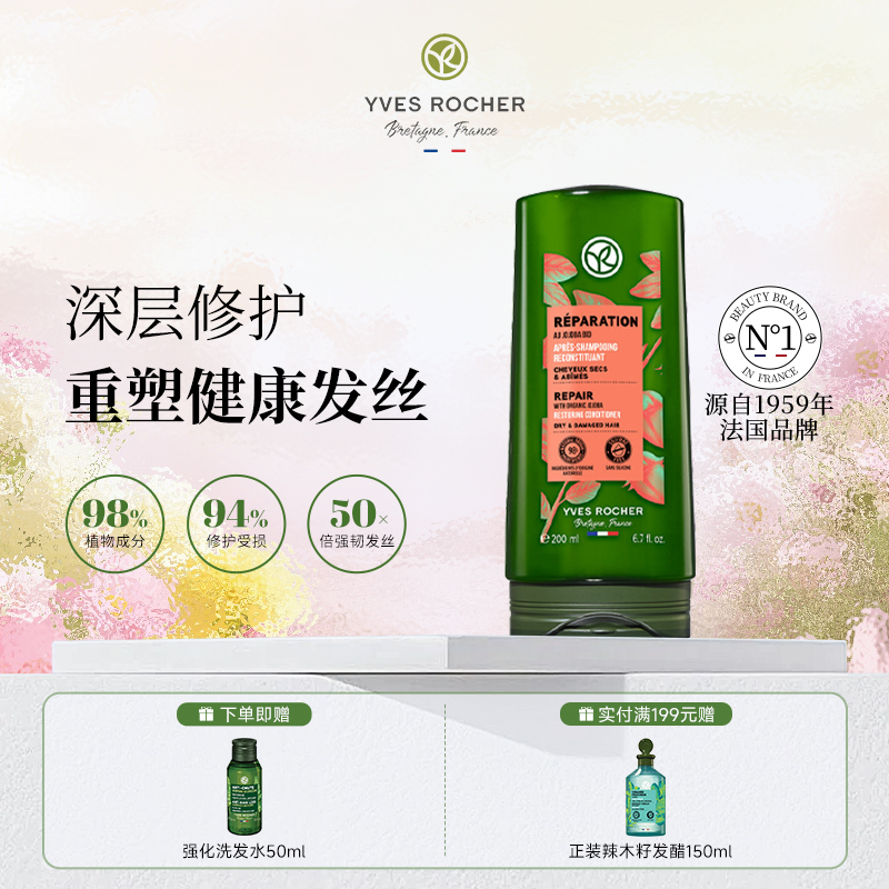 伊夫黎雪发膜修复干枯补水顺滑