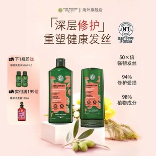 控油固发 YvesRocher伊夫黎雪荷荷巴护发素洗发水套装 部分临期