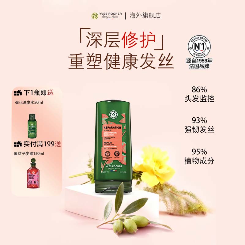 伊夫黎雪发膜修复干枯补水顺滑