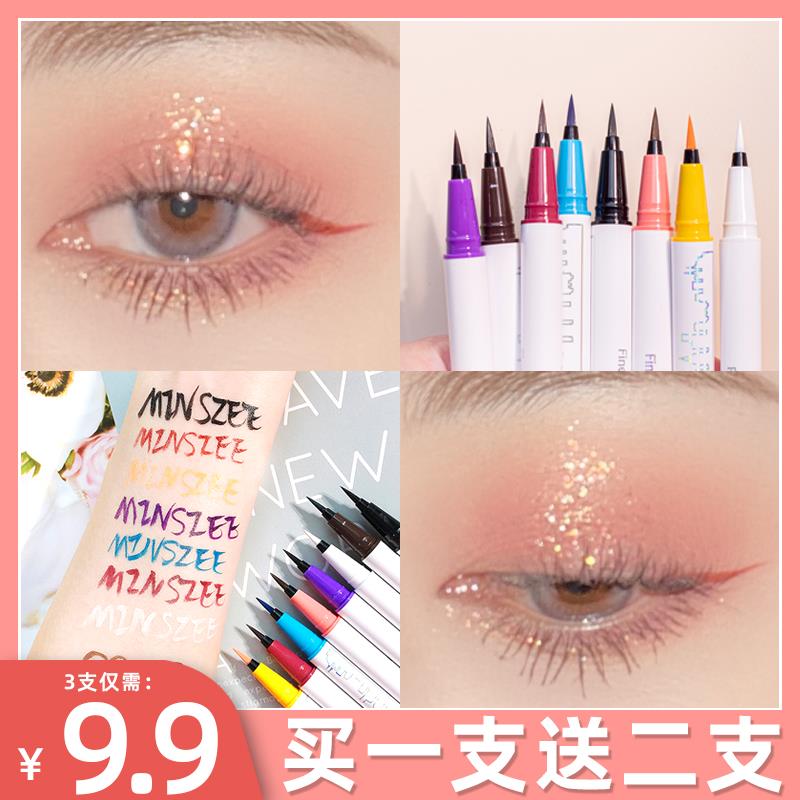 眼线笔防水防汗不晕染棕色细头彩色眼线液笔画法新手ins