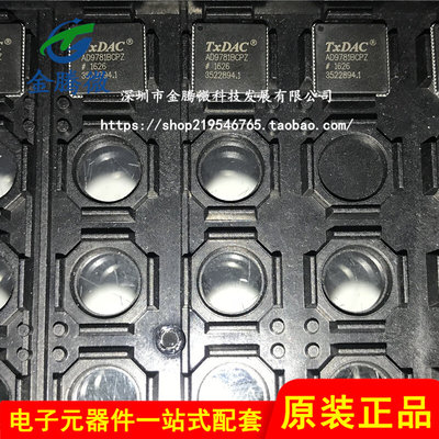 全新进口原装 AD9781 AD9781BCPZ   LFCSP72  数模转换器-DAC芯片