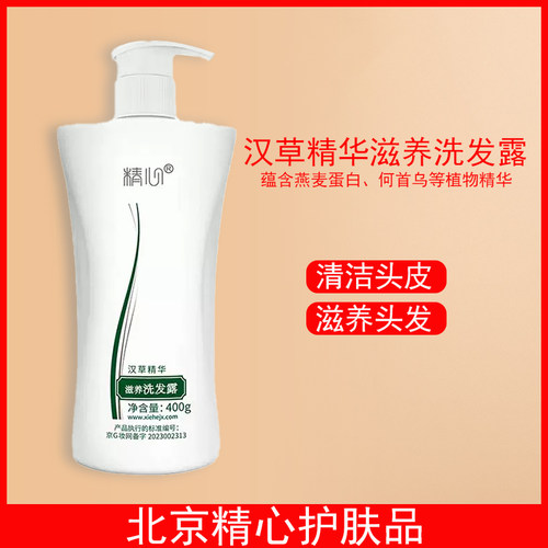 精心滋养清洁北京协和医院研制