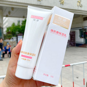 标婷维肤康保湿 乳120g补水滋润北京医院正品 缓解皮肤干燥身体乳