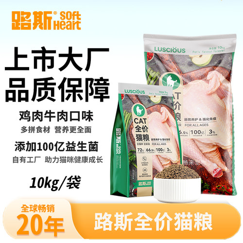 路斯通用成猫全阶段10kg猫粮