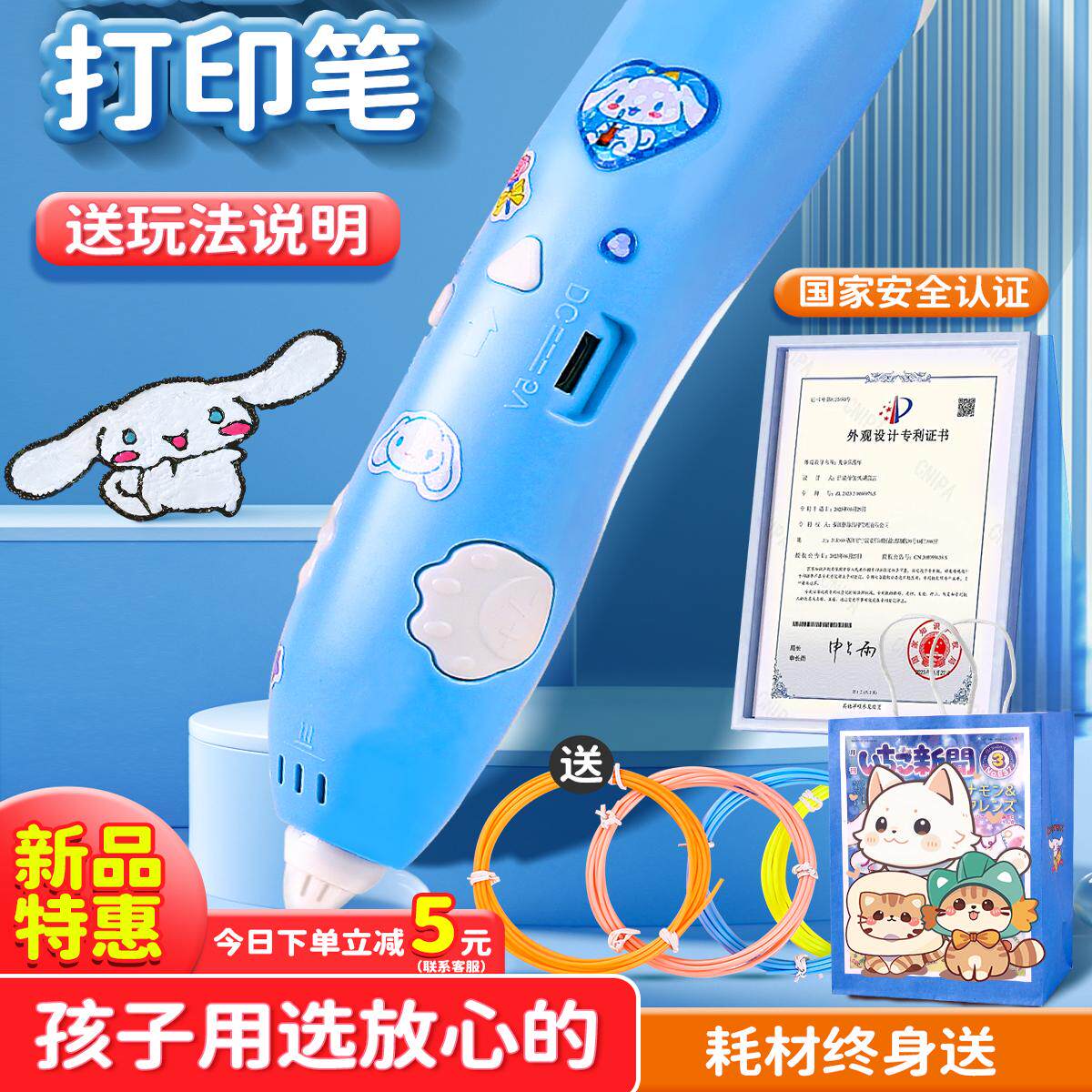 3d打印笔儿童款立体绘画笔工具全套神奇女孩子手工玩具低温材料机