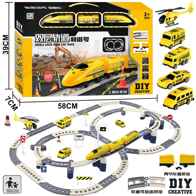 包邮新款大盒装双层轨道和谐号