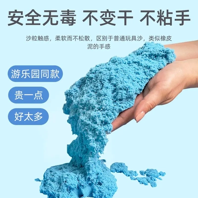 魔力沙太空沙补充装儿童玩具沙子