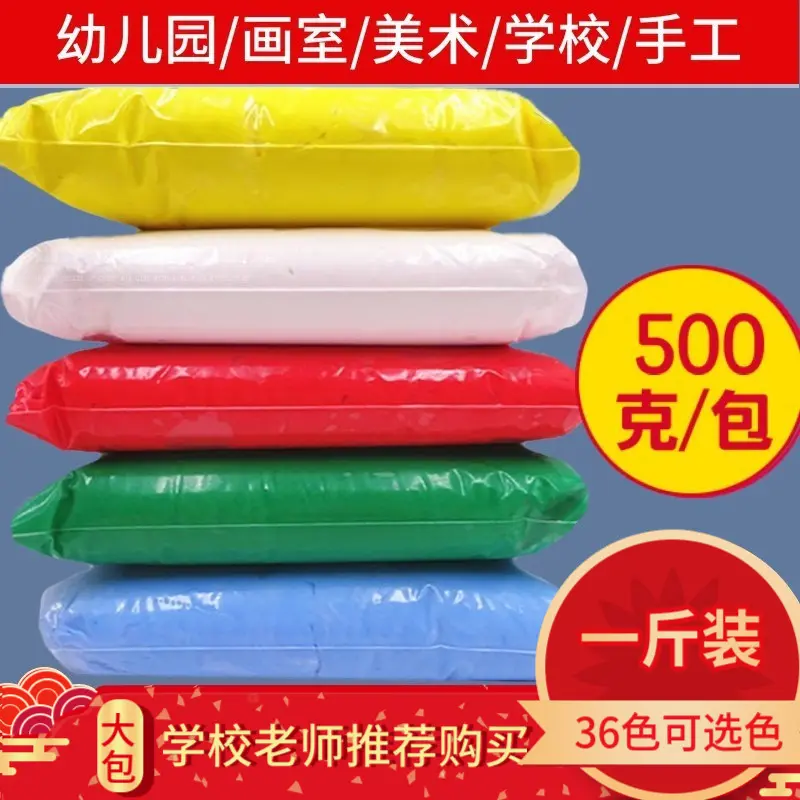 超轻粘土500g克大包装太空泥手工
