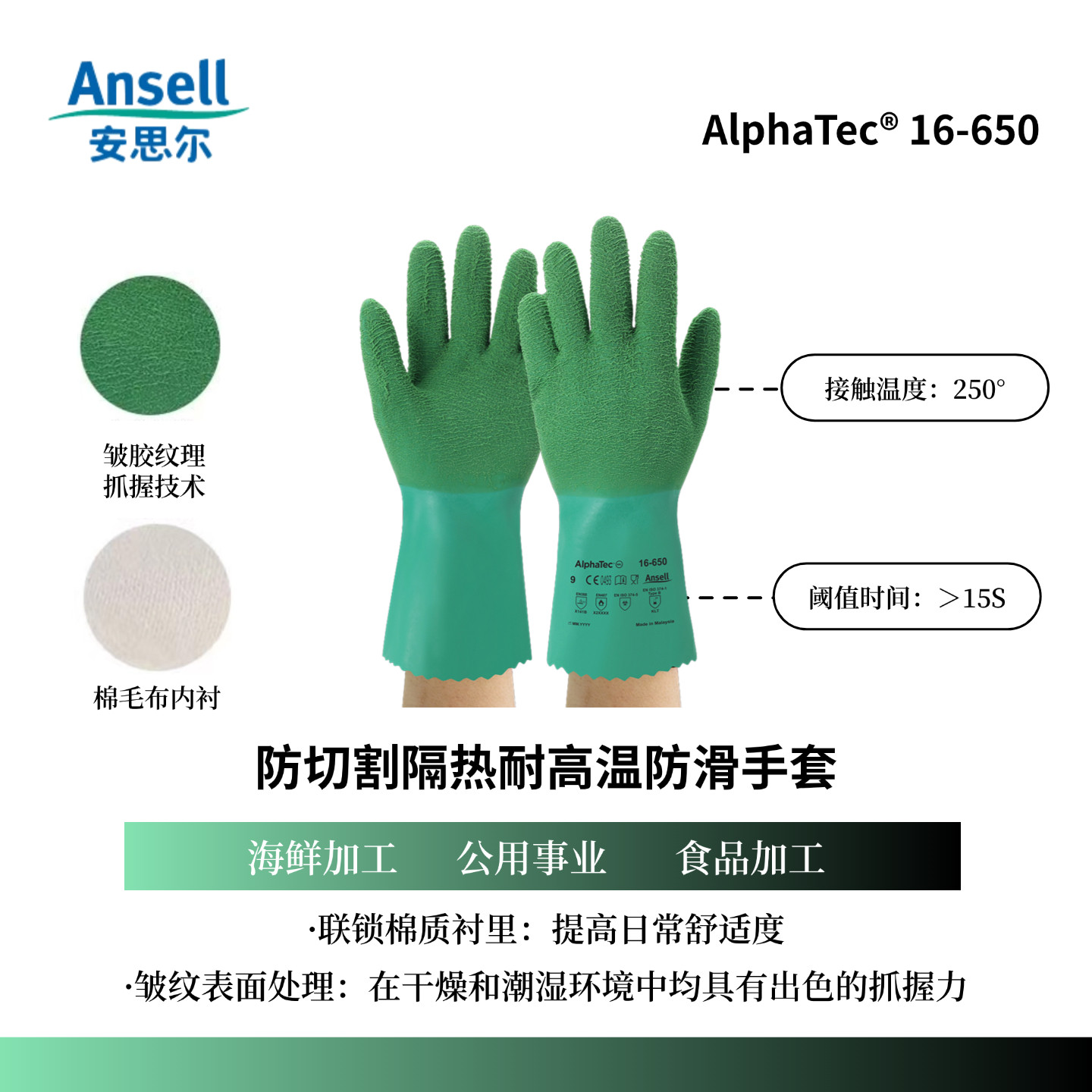 加厚防护手套Ansell天然乳胶