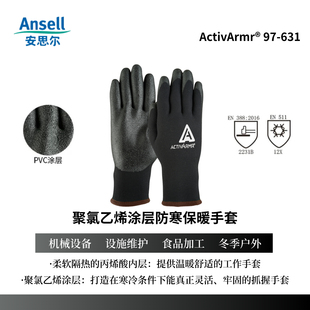 ansell手套97-631保暖加绒手套防风带涂层防寒手套户外手套