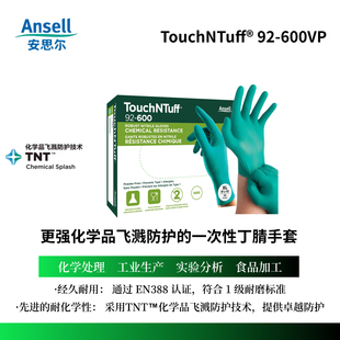 ANSELL安思尔92-600一次性手套食品化工劳保工作丁腈手套