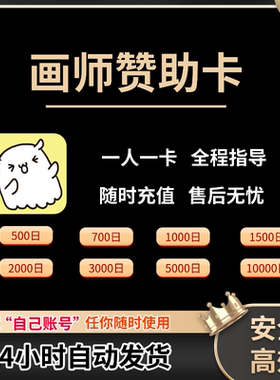 【自动发卡】pixivfanbox饭盒画师赞助订阅作者约稿p站