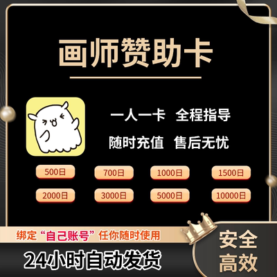 【自动发卡】pixivfanbox饭盒画师赞助订阅作者约稿p站