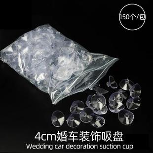 4厘公分蘑菇头吸盘透明强力挂钩棒糖婚车吸棒盘汽车花车挂米饰