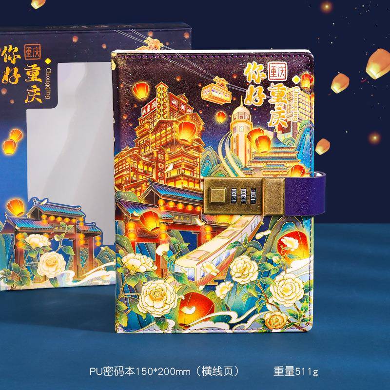 好城市游密码笔记本子礼盒带锁日记本精装你记事本旅纪念伴手礼品