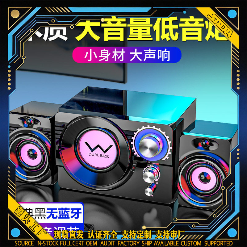 SADA S-20电脑音响台式机笔记本蓝牙音箱重低音炮有源喇叭插卡U盘