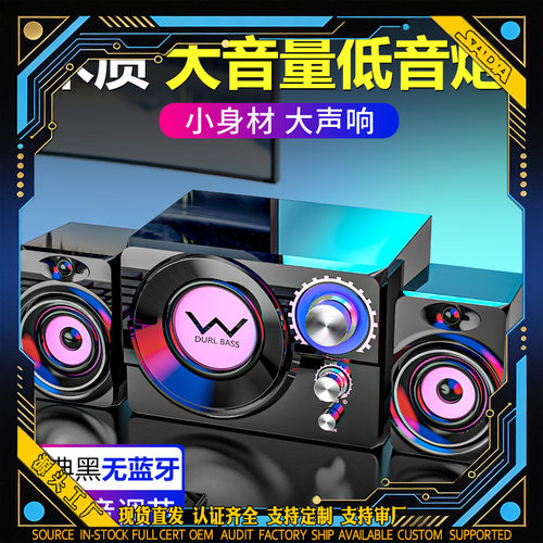 SADA S-20电脑音响台式机笔记本蓝牙音箱重低音炮有源喇叭插卡U盘