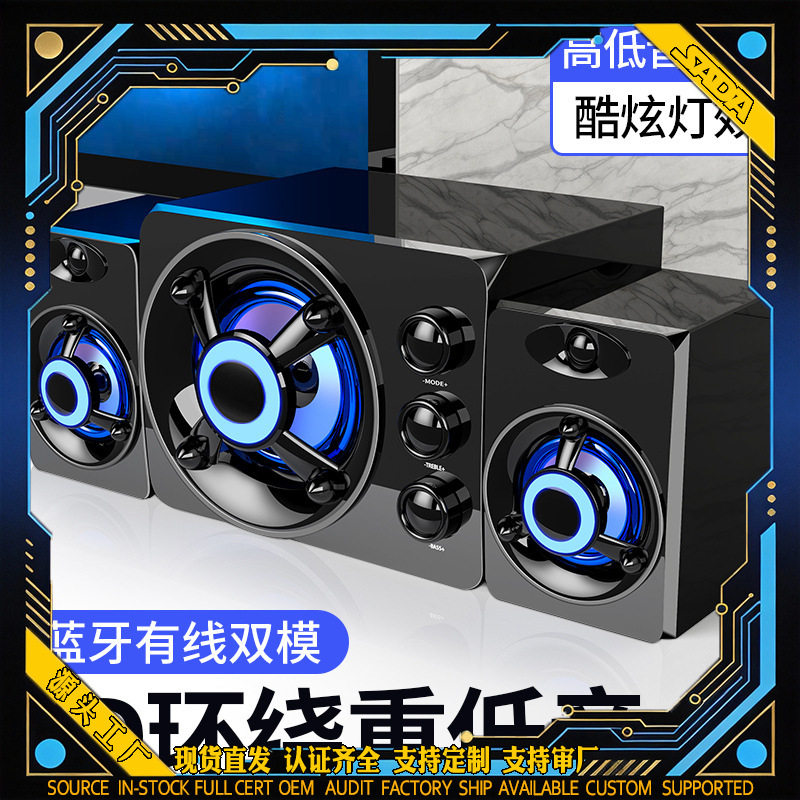SADA D-208台式电脑音家庭影院