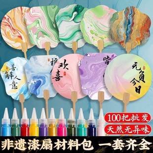 扇10把0漆扇摆摊全套材料包工具子团扇漂漆颜料制作专用
