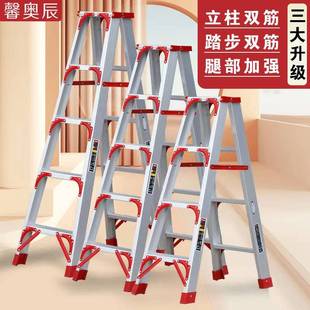 梯家用铝合金人字梯加宽加厚工程梯多子能伸缩功楼梯便携室内扶梯