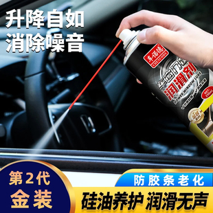 车诺德车窗门窗润滑剂锁芯润滑剂玻璃升降润滑剂去异响除锈润滑