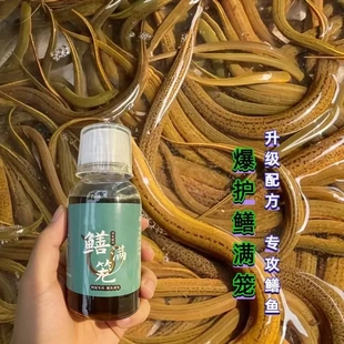 蜀诱鳝满笼钓鱼小药甲鱼饵料诱鱼添加剂野钓甲鱼黑鱼鲶鱼黄鳝窝料