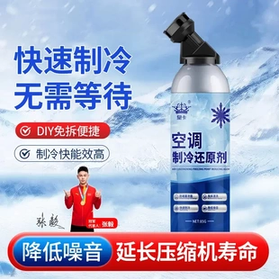 正品 皇卡空调制冷还原剂原装 AC冰点冷媒清洁强力制冷剂雪种增效剂