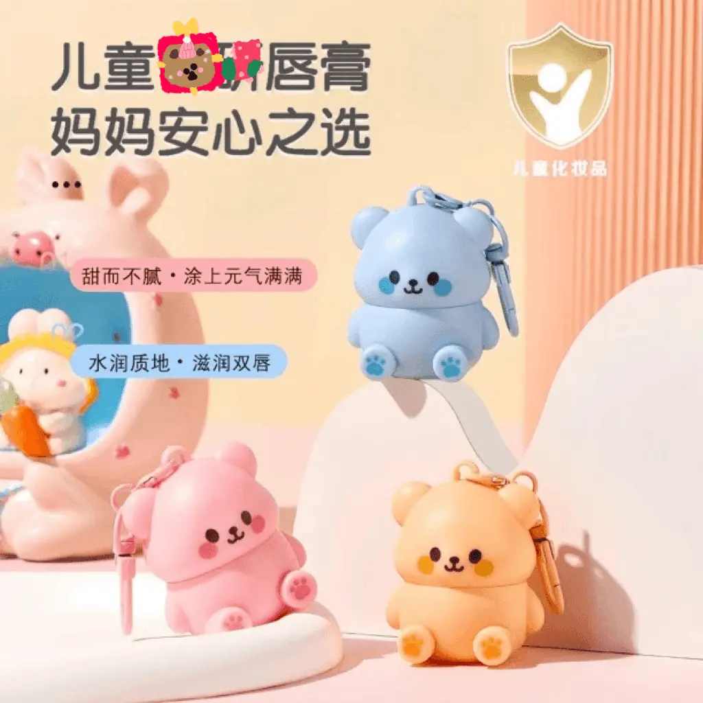 可爱熊儿童润唇膏滋润保湿防干裂起皮小金盾宝宝护唇青秋冬唇膏