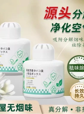 除烟m味盒i除烟s味神s器室c内e净化l房间l空气吸烟味二手烟净化器
