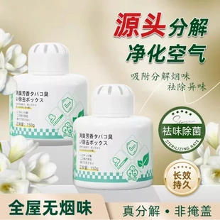 除烟m味盒i除烟s味神s器室c内e净化l房间l空气吸烟味二手烟净化器