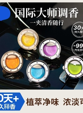 air汽车出风口车载香薰f香氛放车用u香水n汽车k留香除异味椰香氛