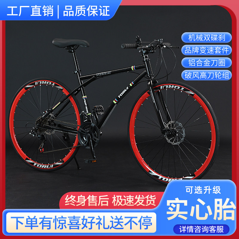 变速死飞自行车可升级实心胎轻便男女学生代步公路赛车