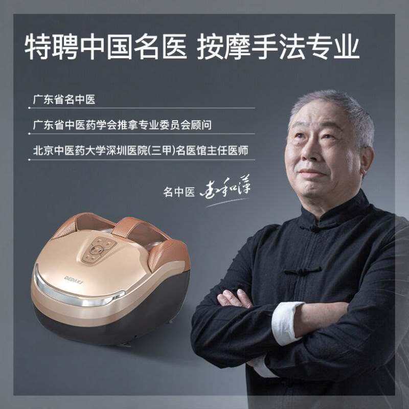 DEDAKJ德国足部按摩器足疗机足底脚部脚底脚部腿部按摩仪多功能送