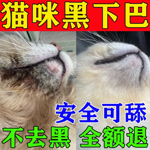 宠物去黑下巴清洁免洗慕斯猫咪狗狗油尾巴去油去黑下巴干洗泡沫