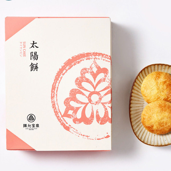包邮台湾进口陈允宝泉太阳饼12入原装特产法国奶油糕点心送礼