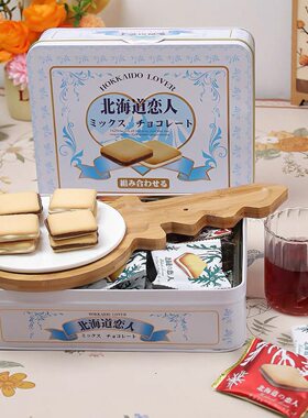 台湾进口日式北海道恋人夹心饼干礼盒装黑白巧克力味360g节日送礼
