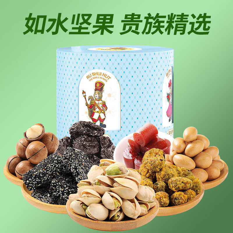 如水松松转运坚果礼盒1610g高档干果年货中秋节日送礼零食大礼包