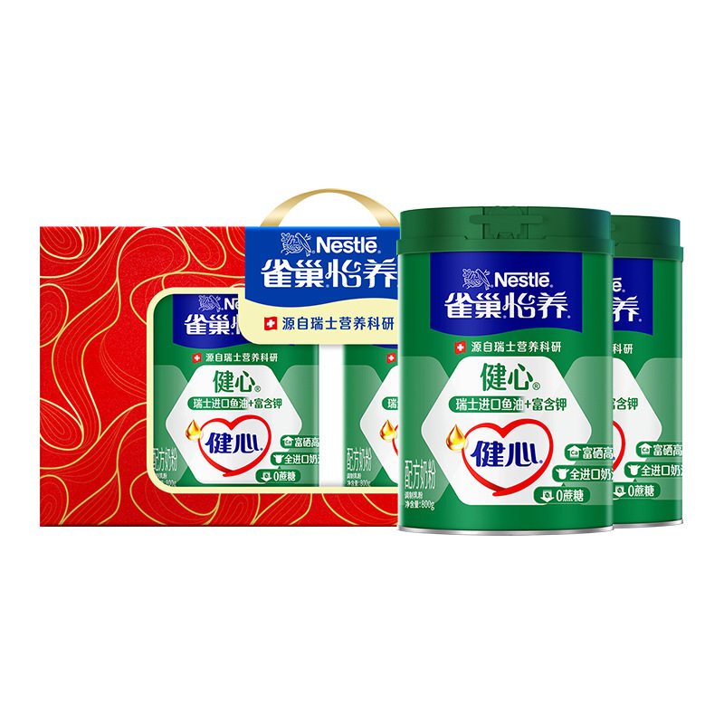 雀巢怡养健心奶粉800g*2罐装高钙富硒0蔗糖中老年成人营养牛奶粉