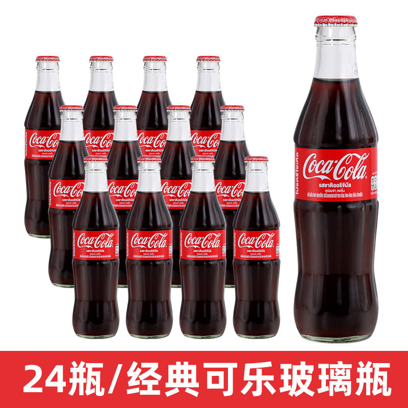 整箱泰国进口可口可乐24瓶玻璃瓶可乐碳酸饮料收藏汽水饮品250ml