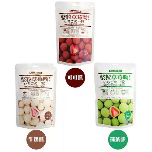 特怡诗整粒冻干草莓夹心巧克力60g牛奶抹茶可可味休闲零食品