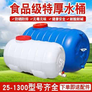 塑料桶带盖水箱家用环保加厚大号食品级农田水塔抗老化户外储水桶