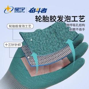 星宇手套勞保耐磨工作輪胎膠橡膠耐磨王膠皮工地干活勞動浸膠乳膠