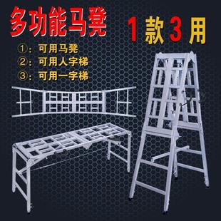 修马凳升降室内加厚刮腻子多功能家用施工程梯子 折叠马凳脚手架装