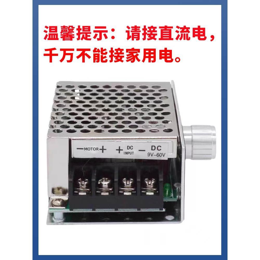 台力DC9V12V/24v36V/48V60V直流减速电机控制器调速器可变速