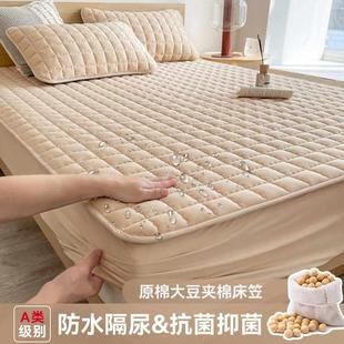 原棉席梦思床罩 a类抗菌大豆夹棉床笠防水隔尿家用床垫保护套日式