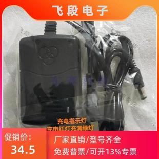 海洋王RJW7102 RJW7101 LT手提式 防爆探照燈17.45充電器 LT充電器