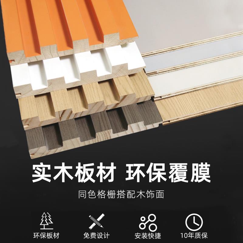 轻奢现代简约木饰面板格栅电视背景墙实木沙发墙免漆护墙板装饰板