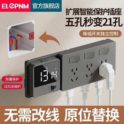 86型扩展式插座一转多原位替换厨房拓展多功能转换器智能欠压插排